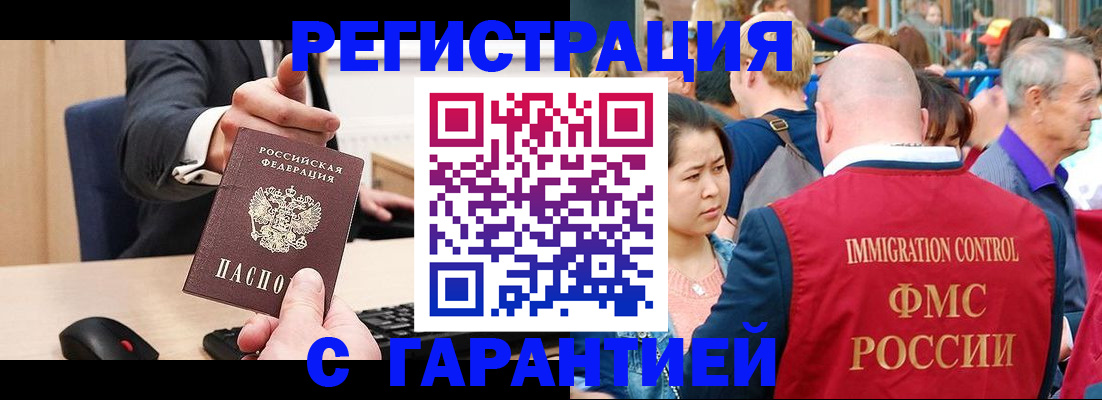 временная регистрация недорого в Агрызе