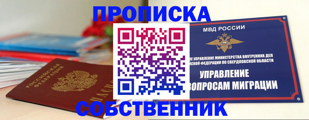 прописка для военкомата в Агрызе