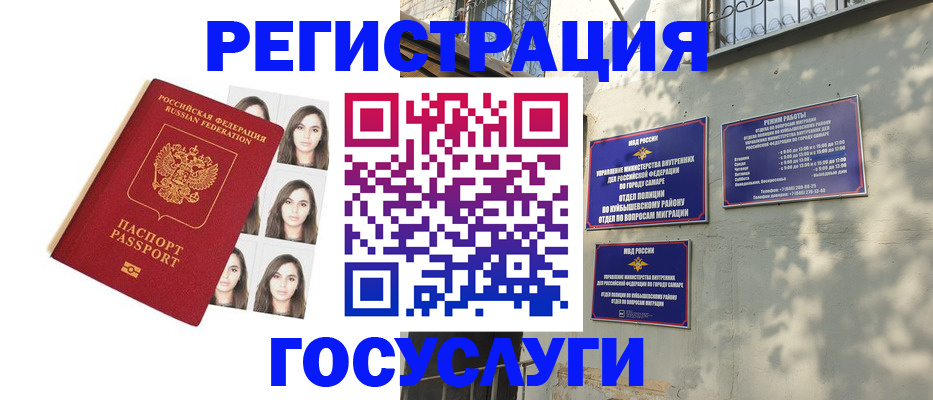 прописка законно в Агрызе