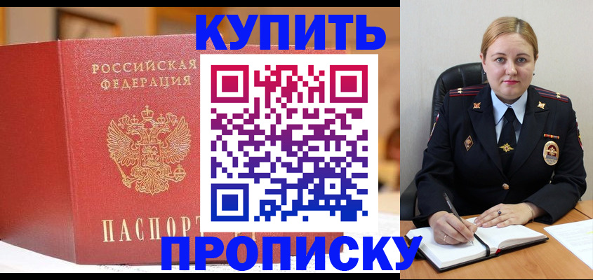 где прописаться в Агрызе